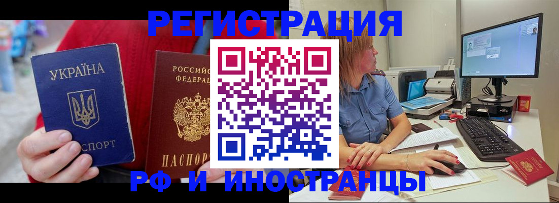 прописка законно в Мензелинске